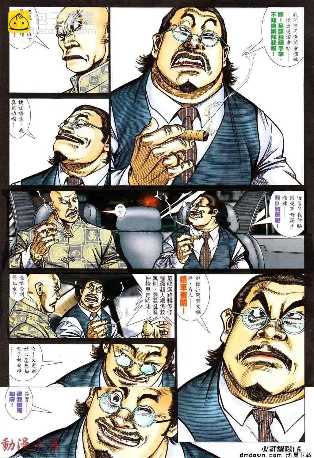 第434回-第429话