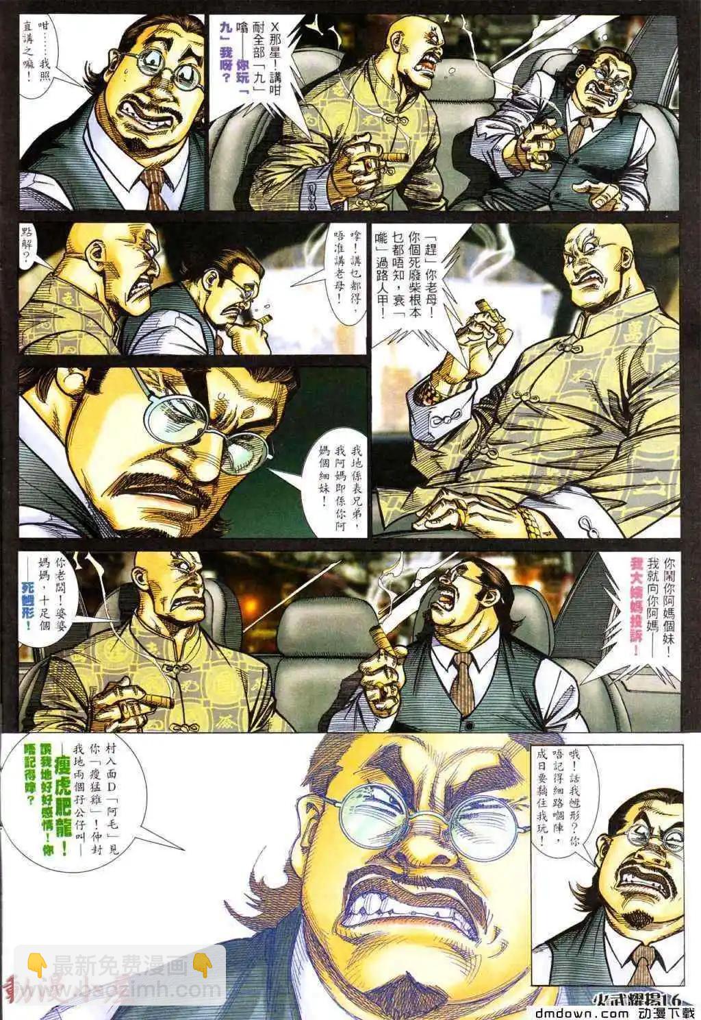 第434回-第429话