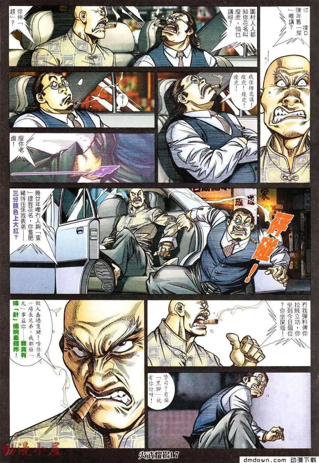 第434回-第429话