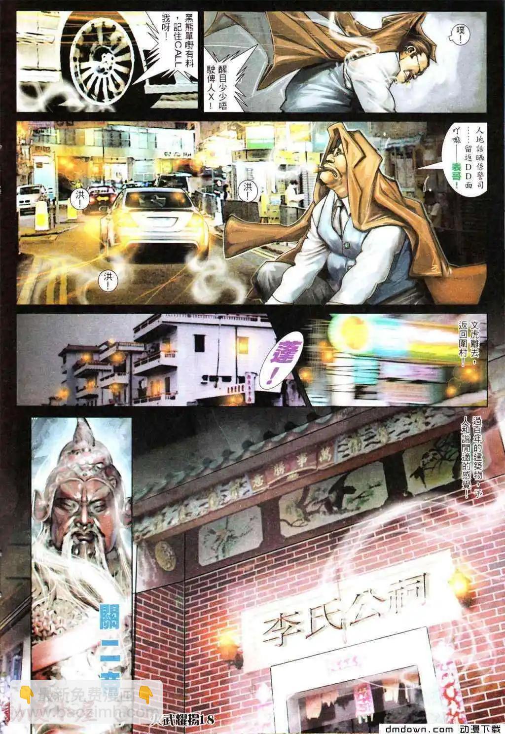 第434回-第429话