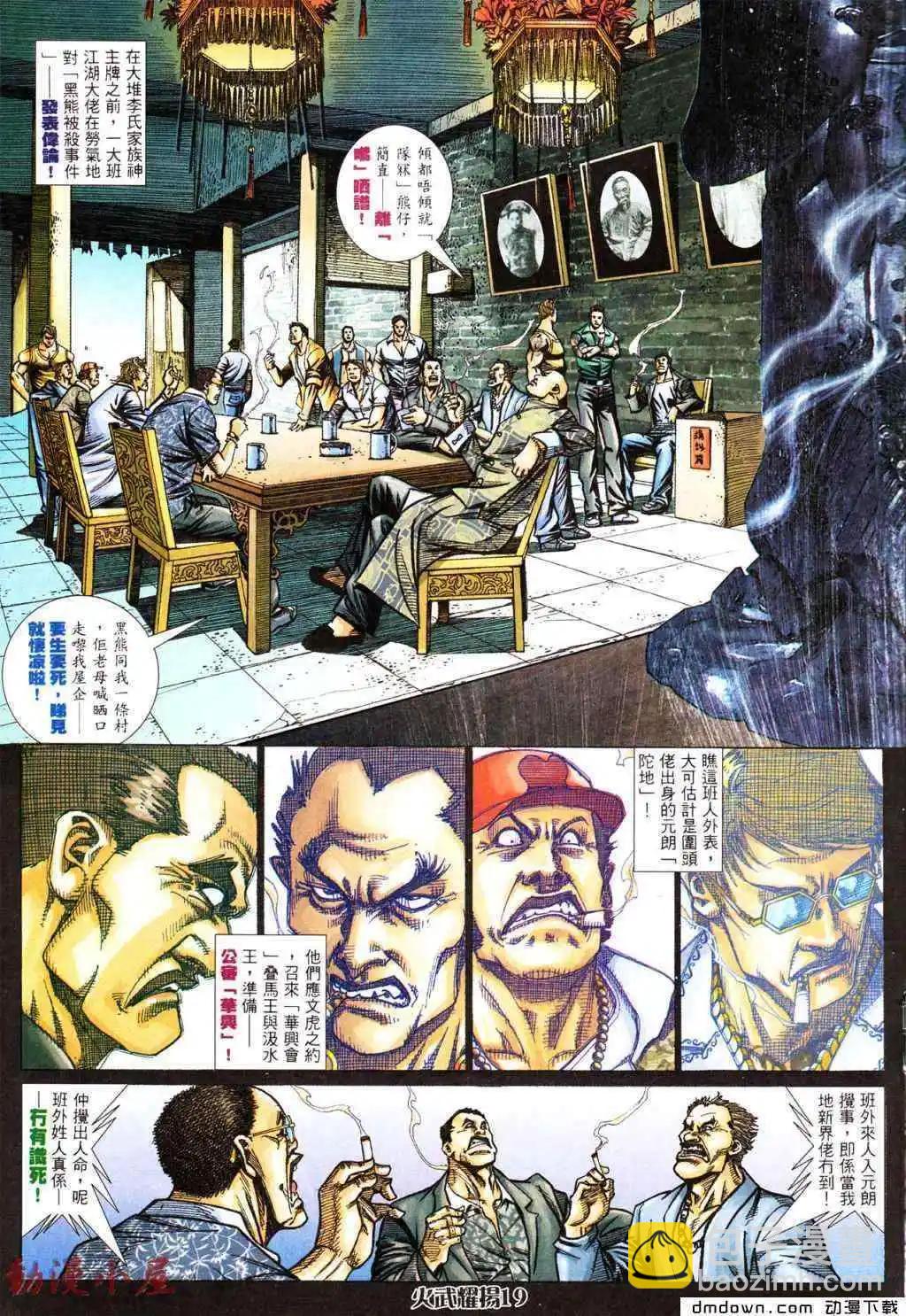 第434回-第429话