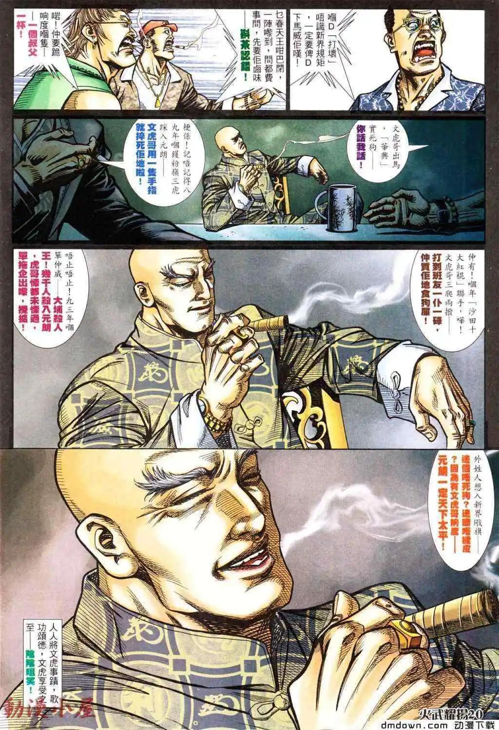 第434回-第429话