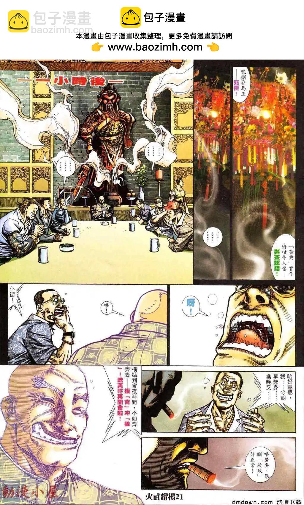 第434回-第429话