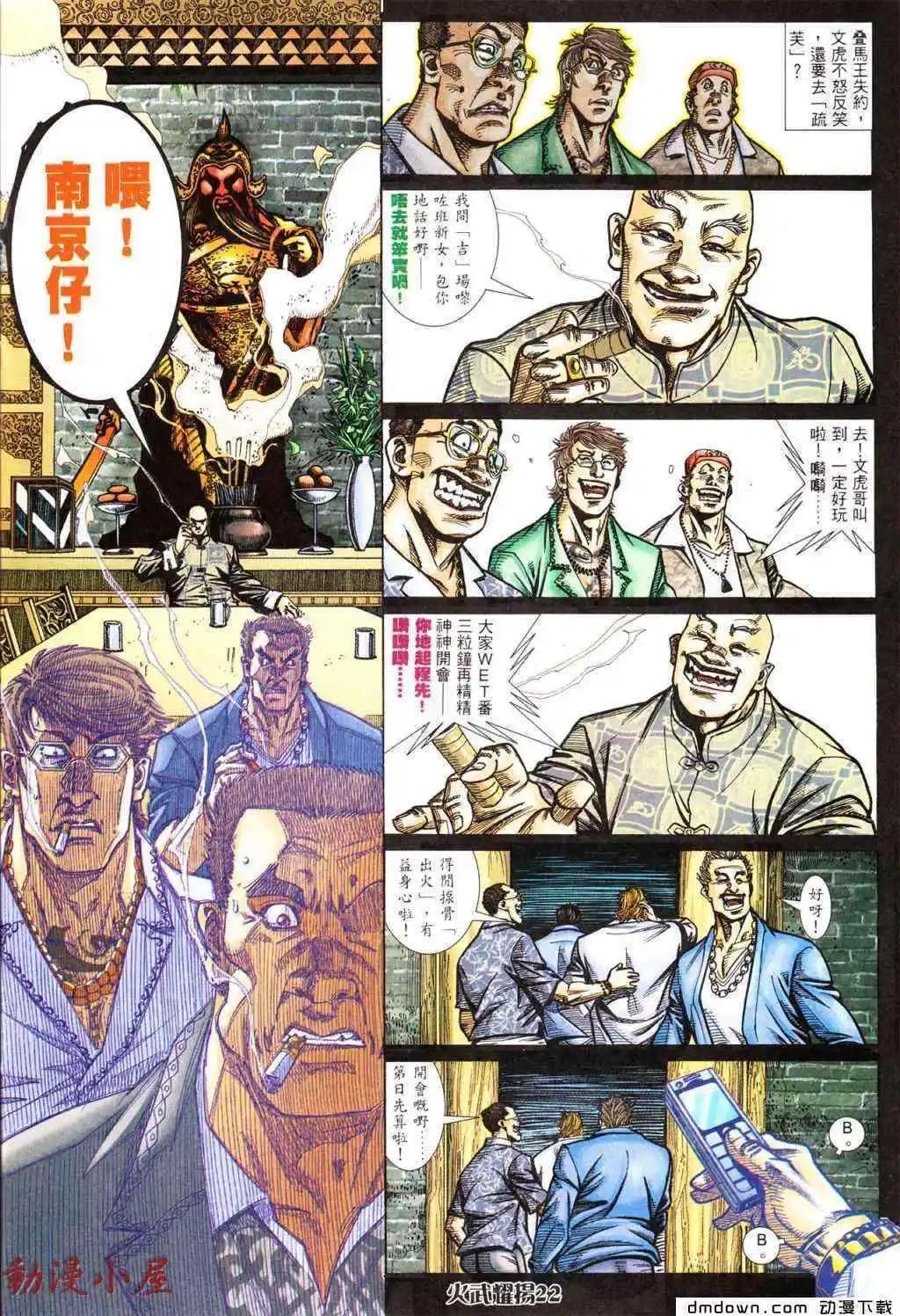 第434回-第429话