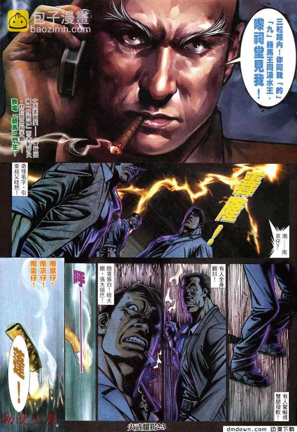 第434回-第429话