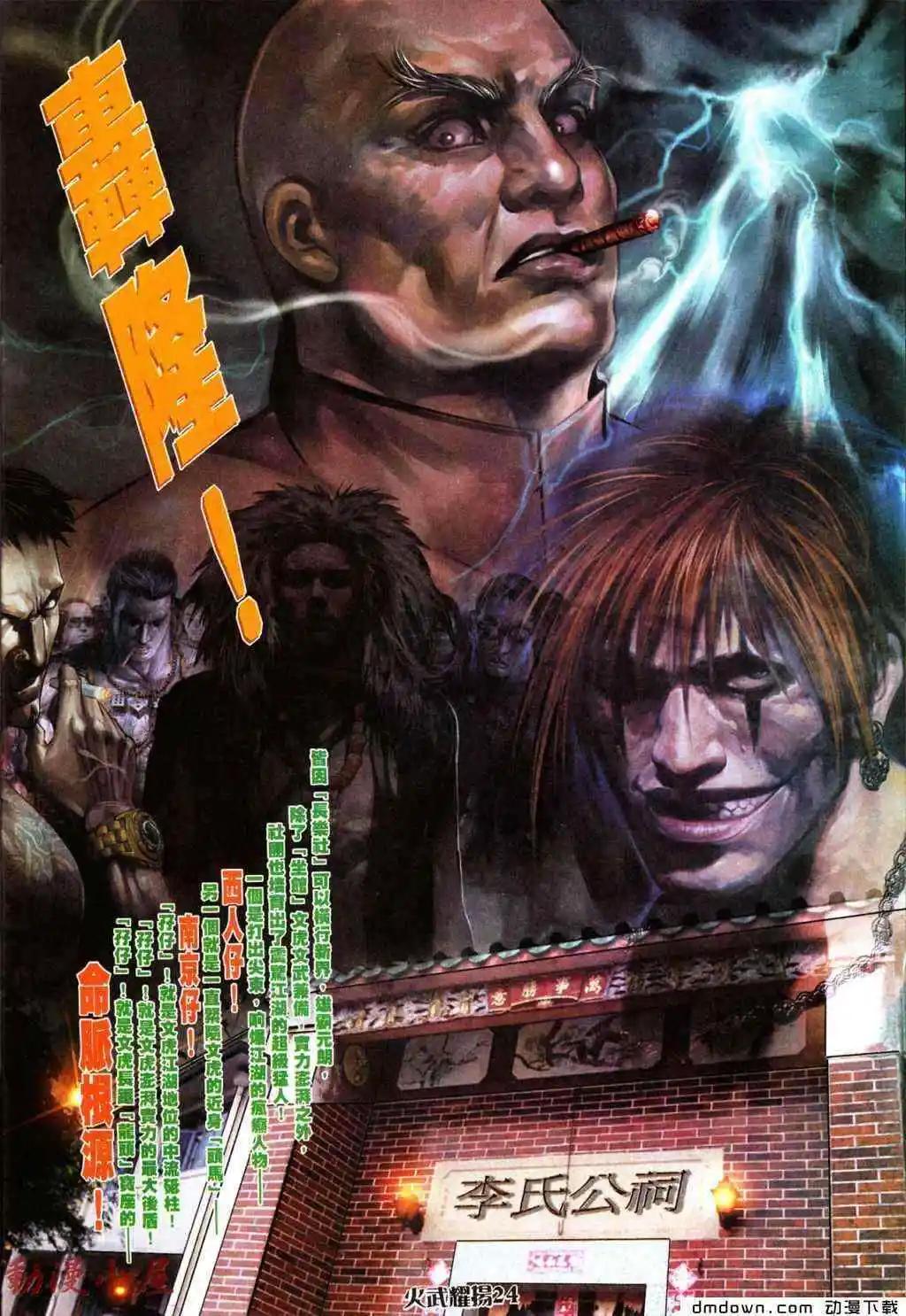 第434回-第429话