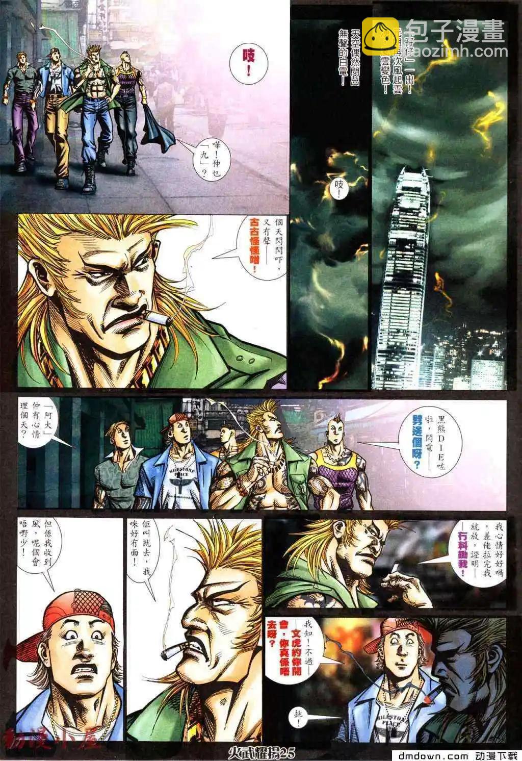 第434回-第429话