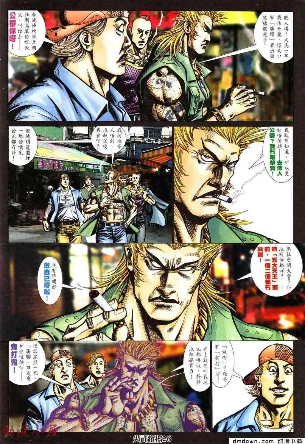 第434回-第429话