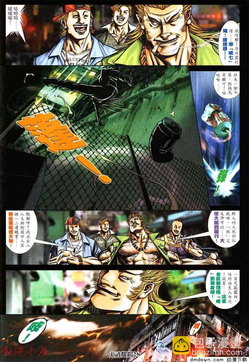 第434回-第429话