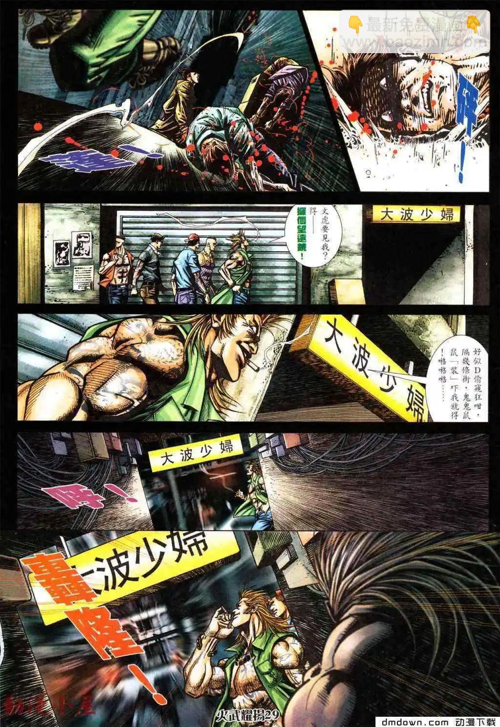 第434回-第429话