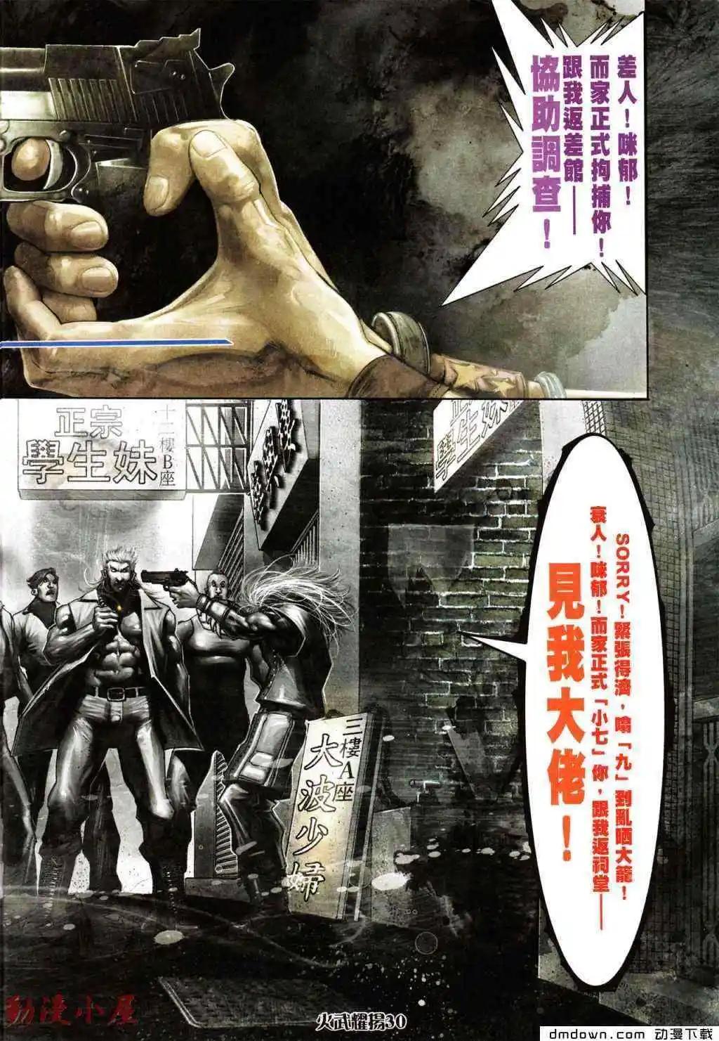 第434回-第429话
