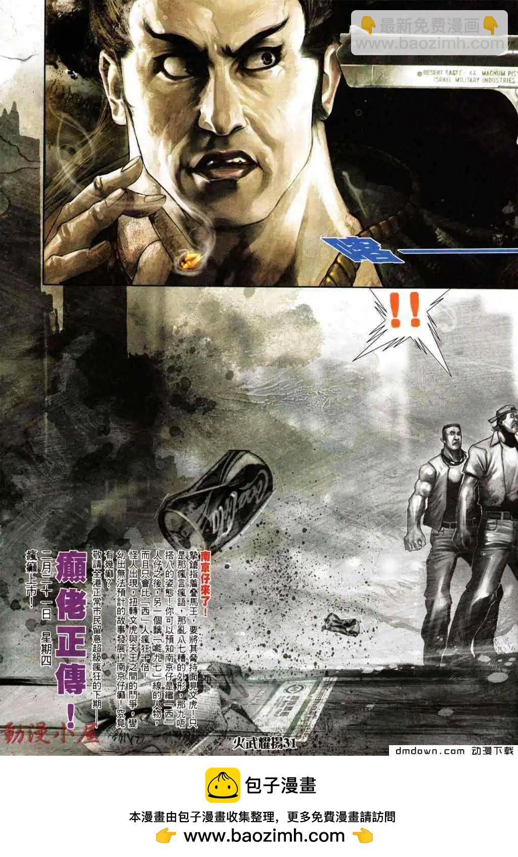第434回-第429话