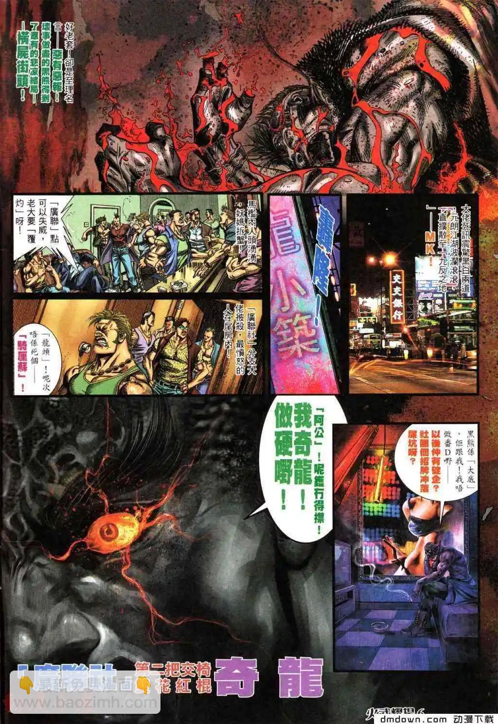 第434回-第429话