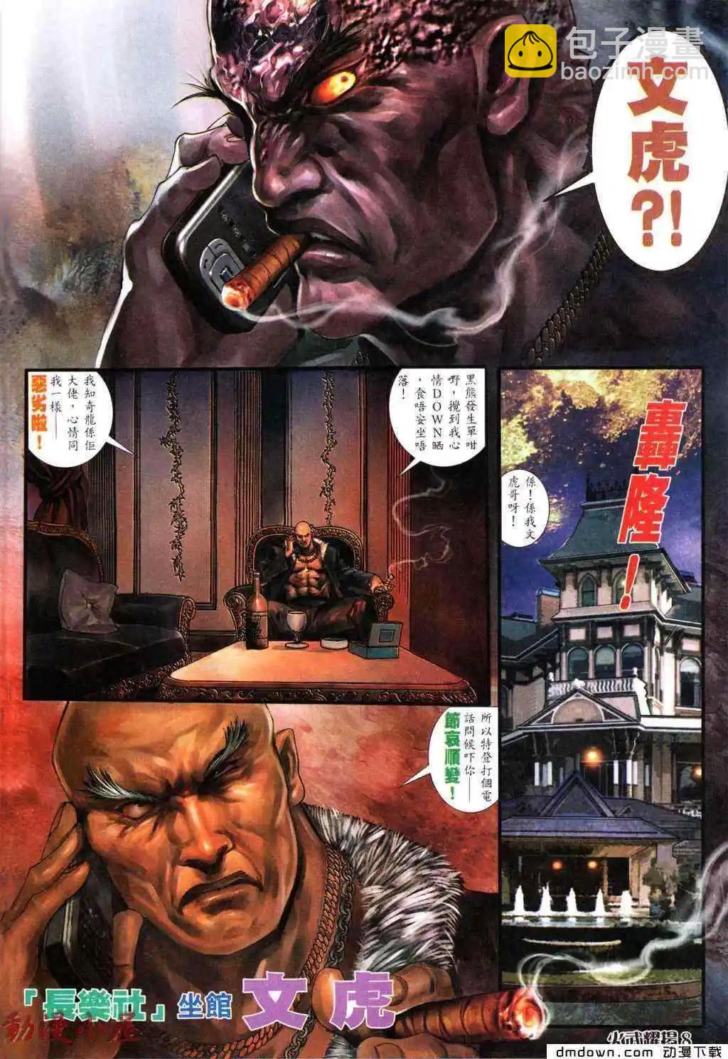 第434回-第429话