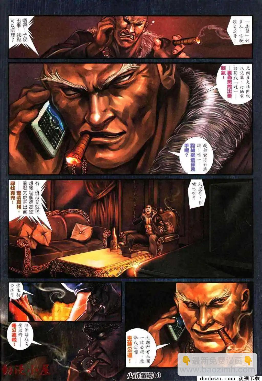 第434回-第429话