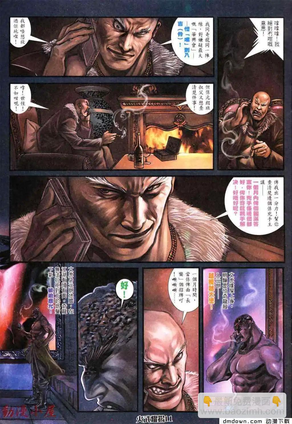 第434回-第429话