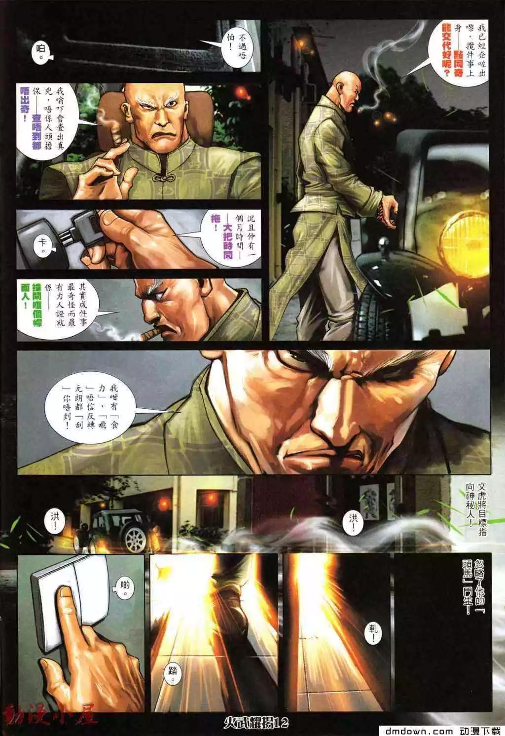 第436回-第431话
