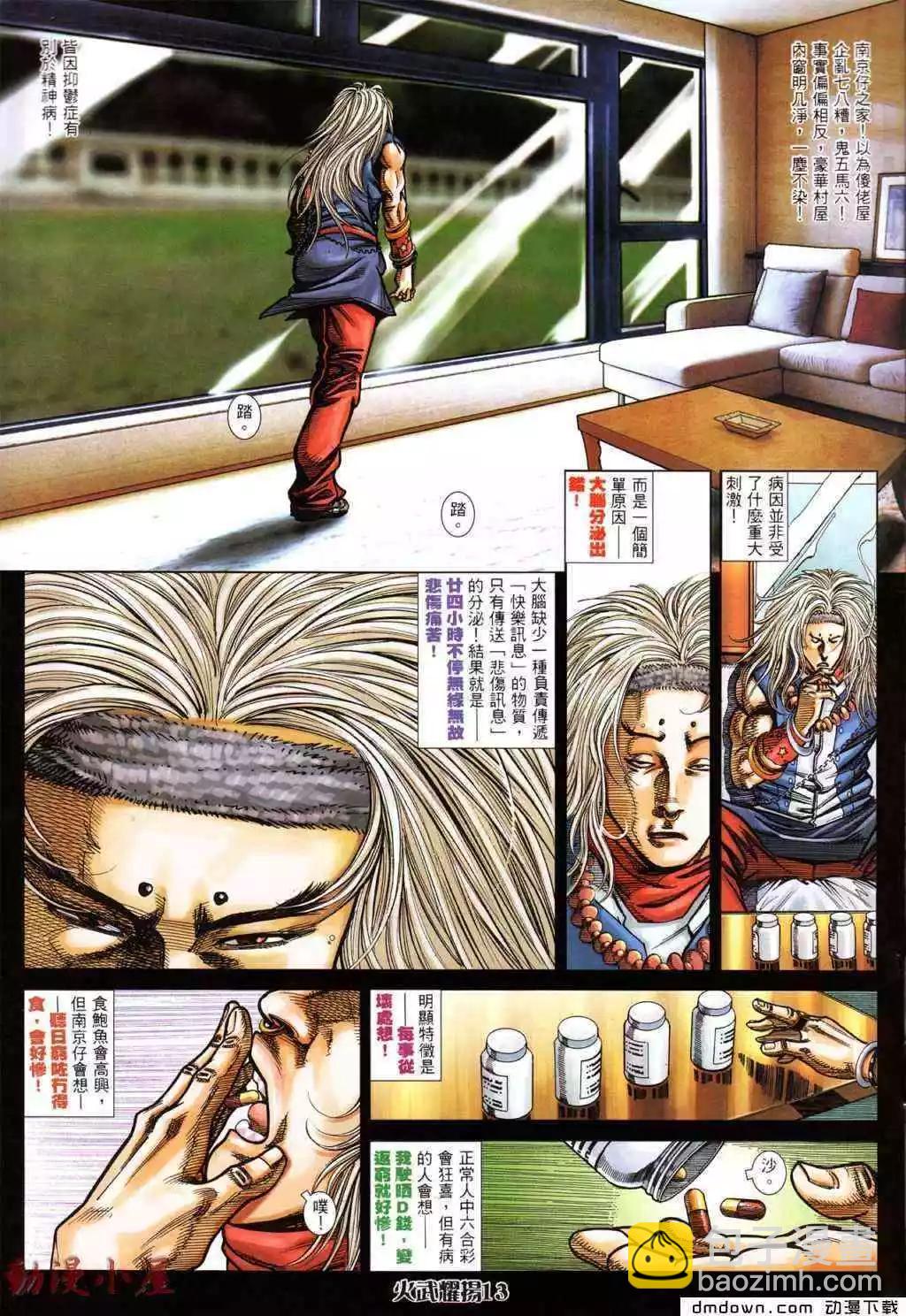 第436回-第431话
