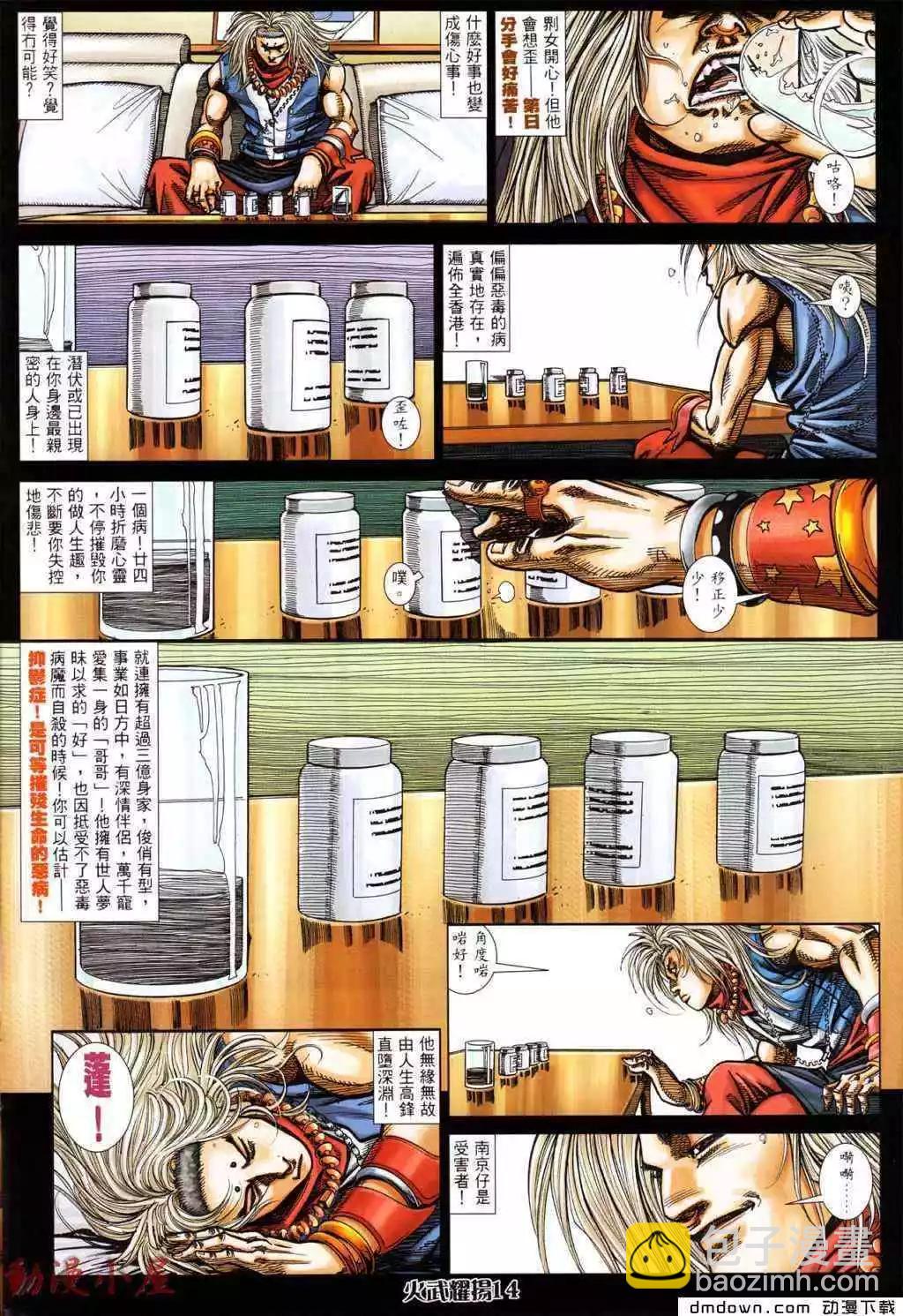 第436回-第431话