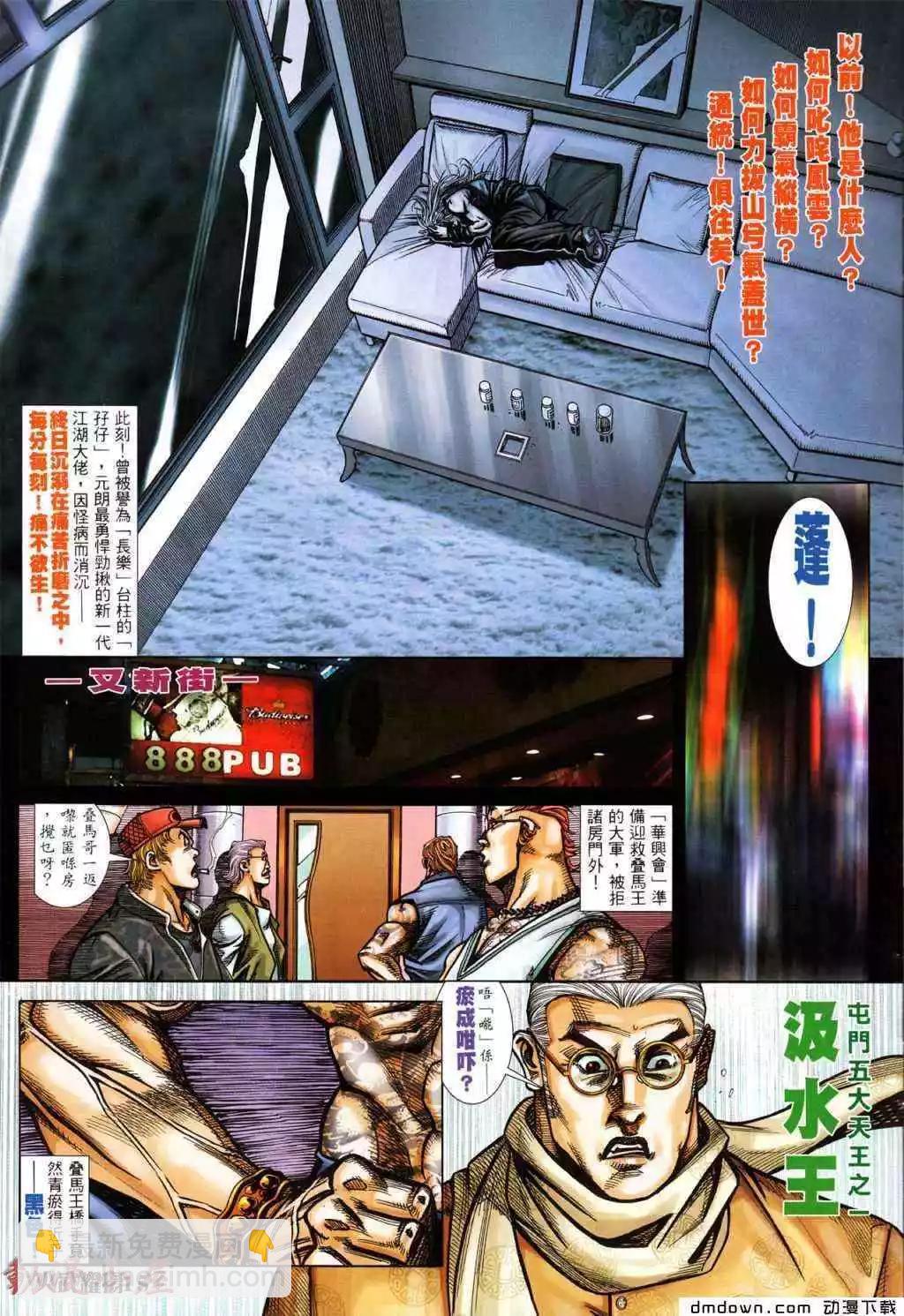 第436回-第431话