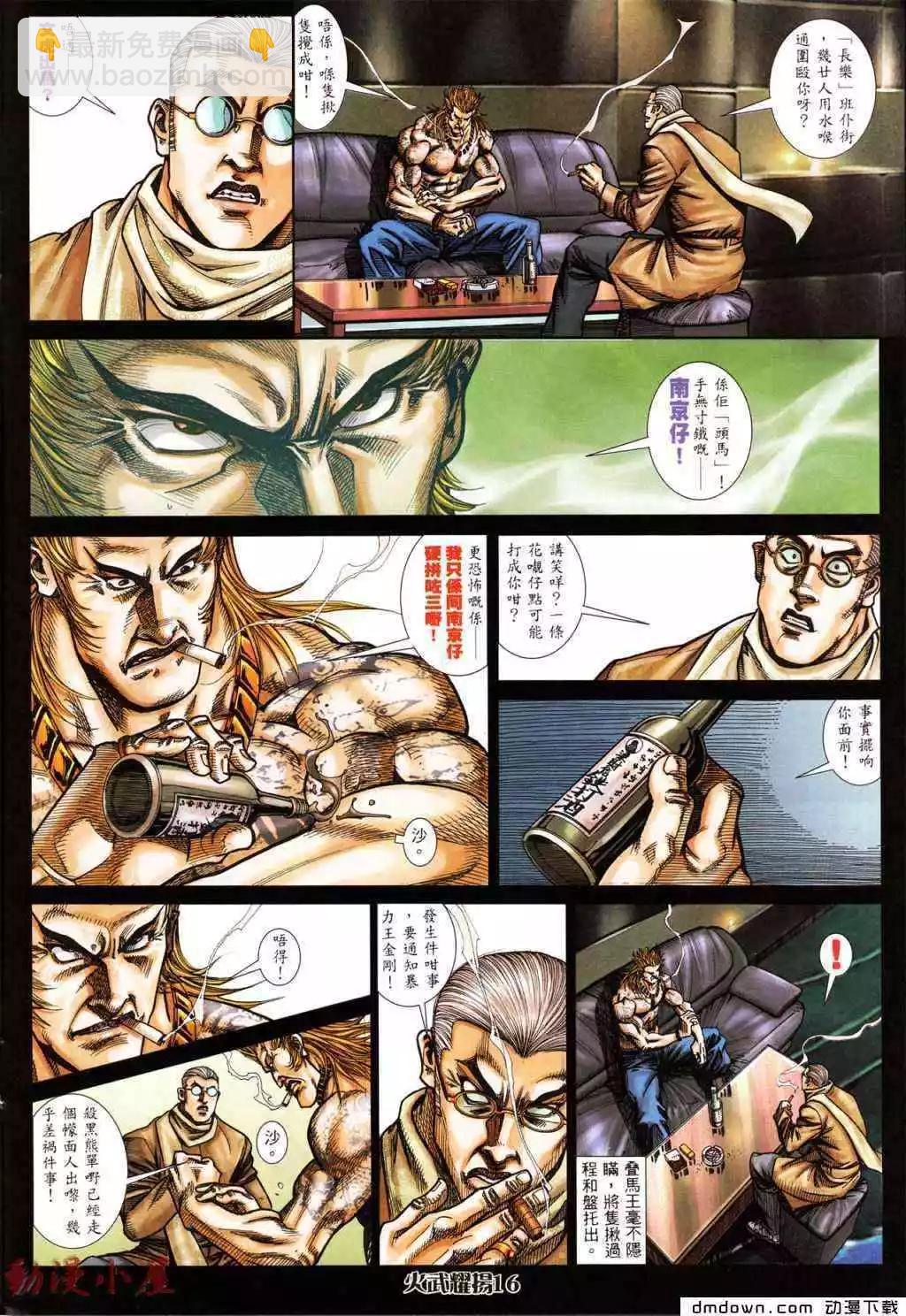 第436回-第431话