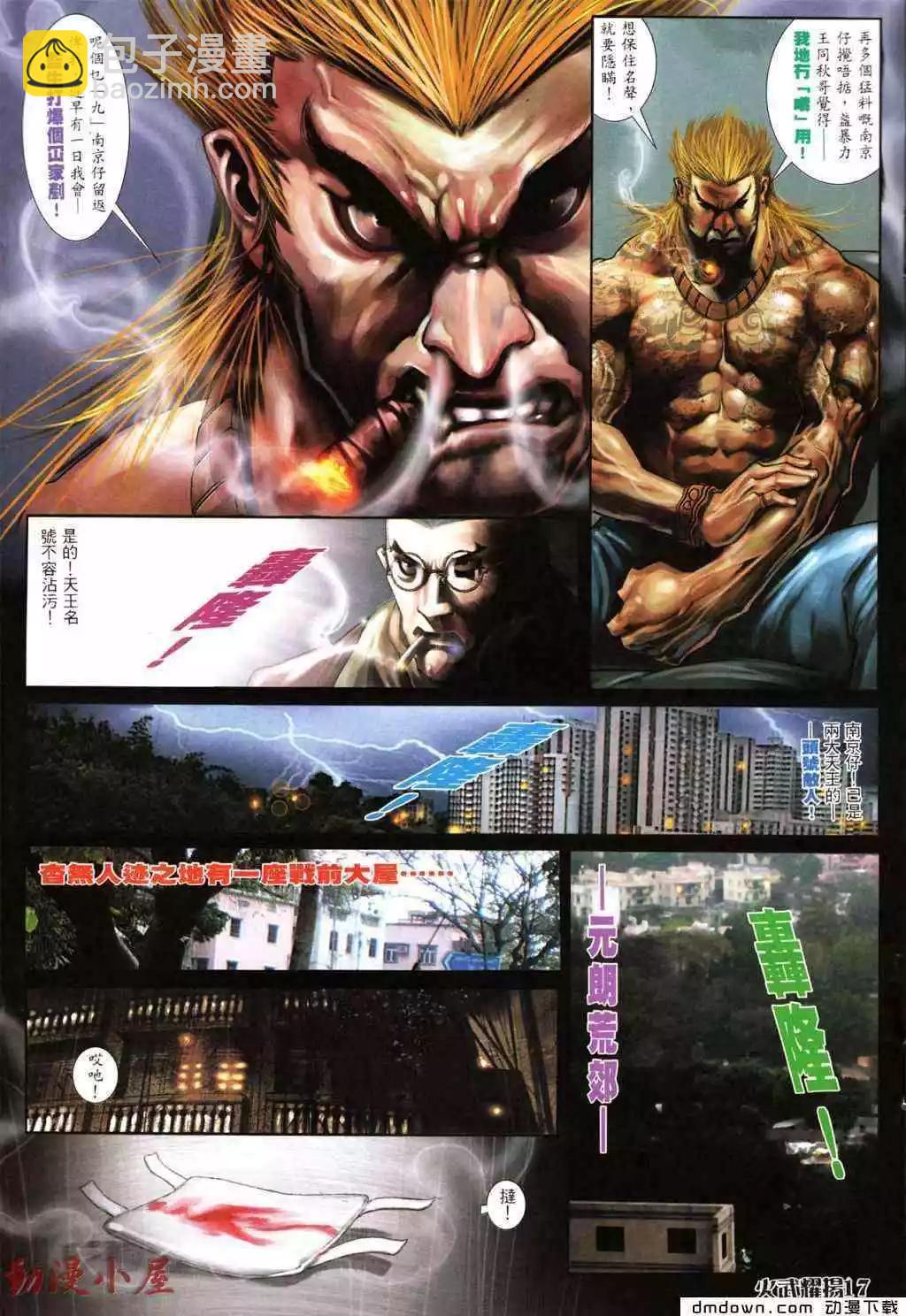 第436回-第431话