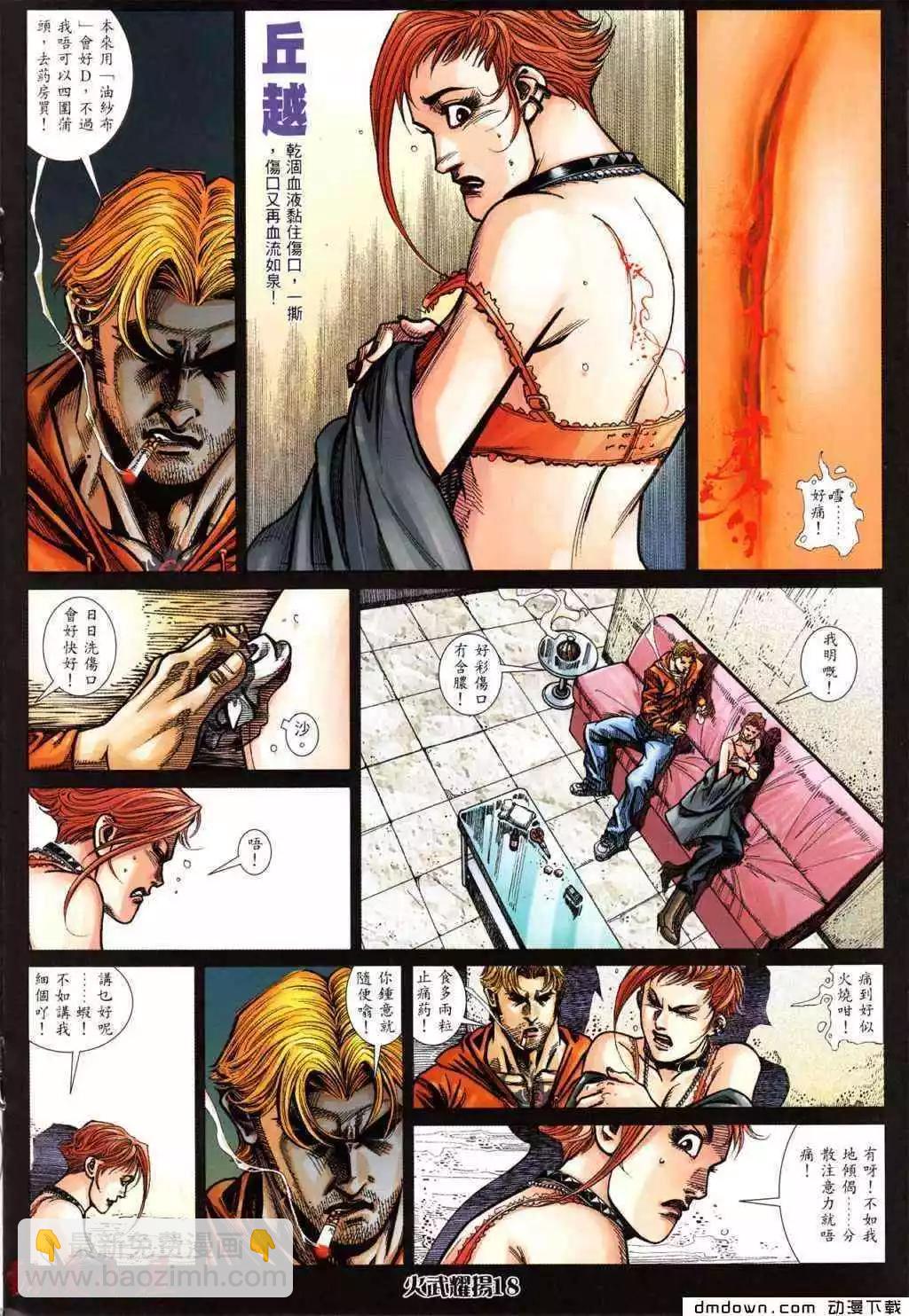 第436回-第431话