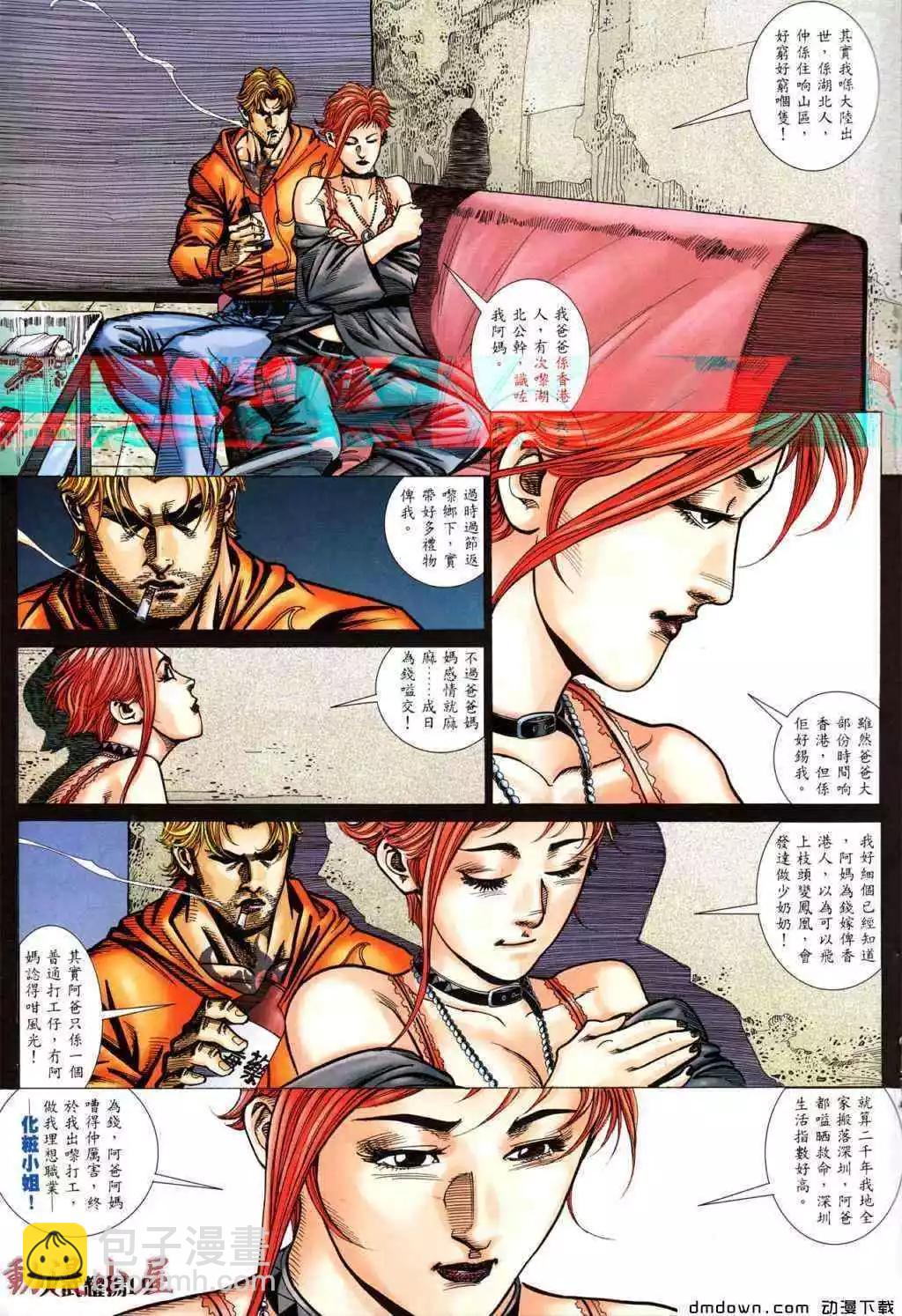 第436回-第431话