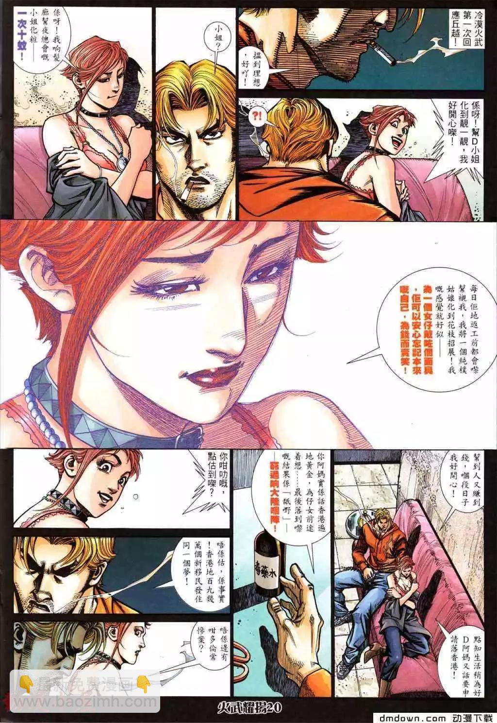 第436回-第431话