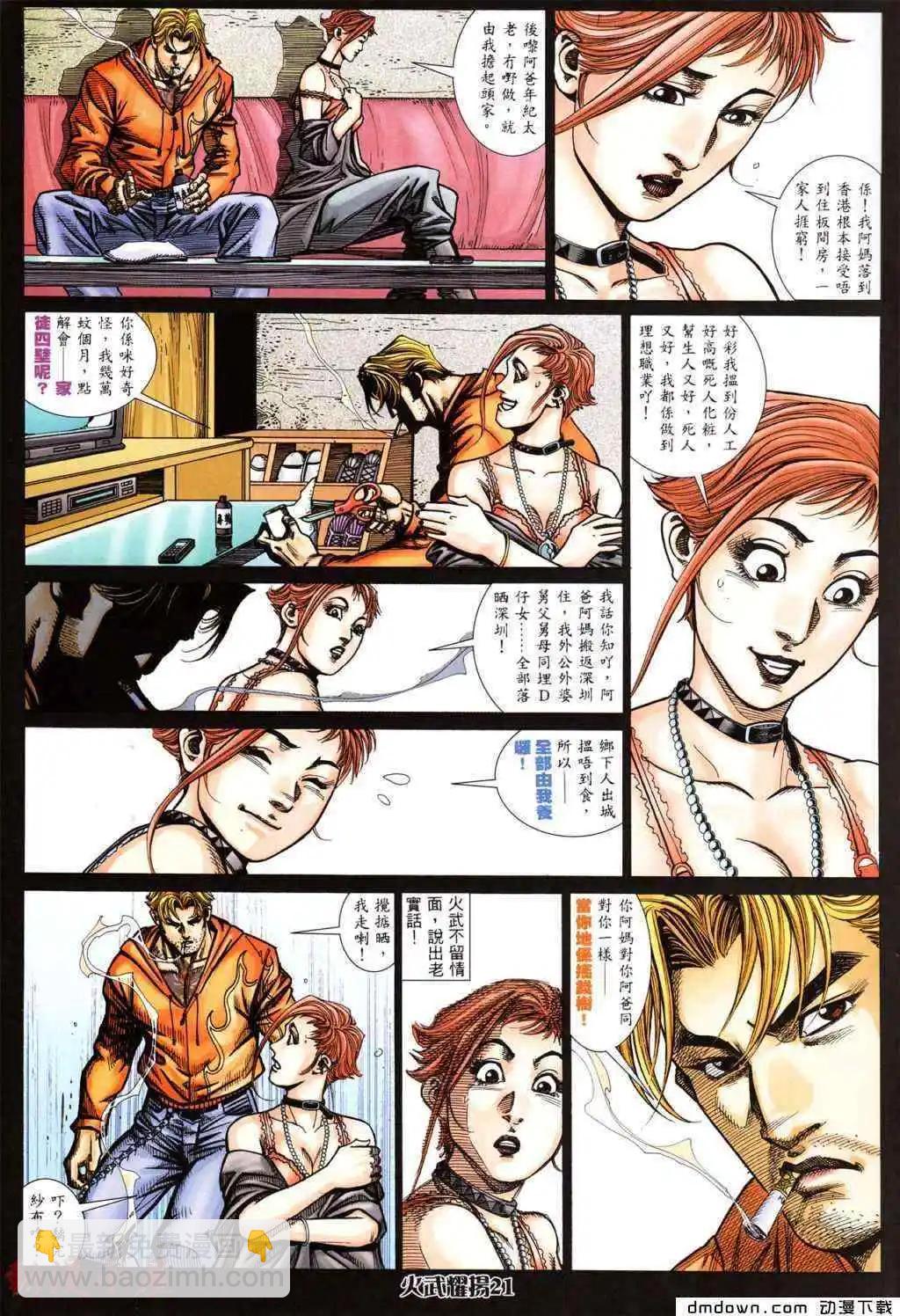 第436回-第431话