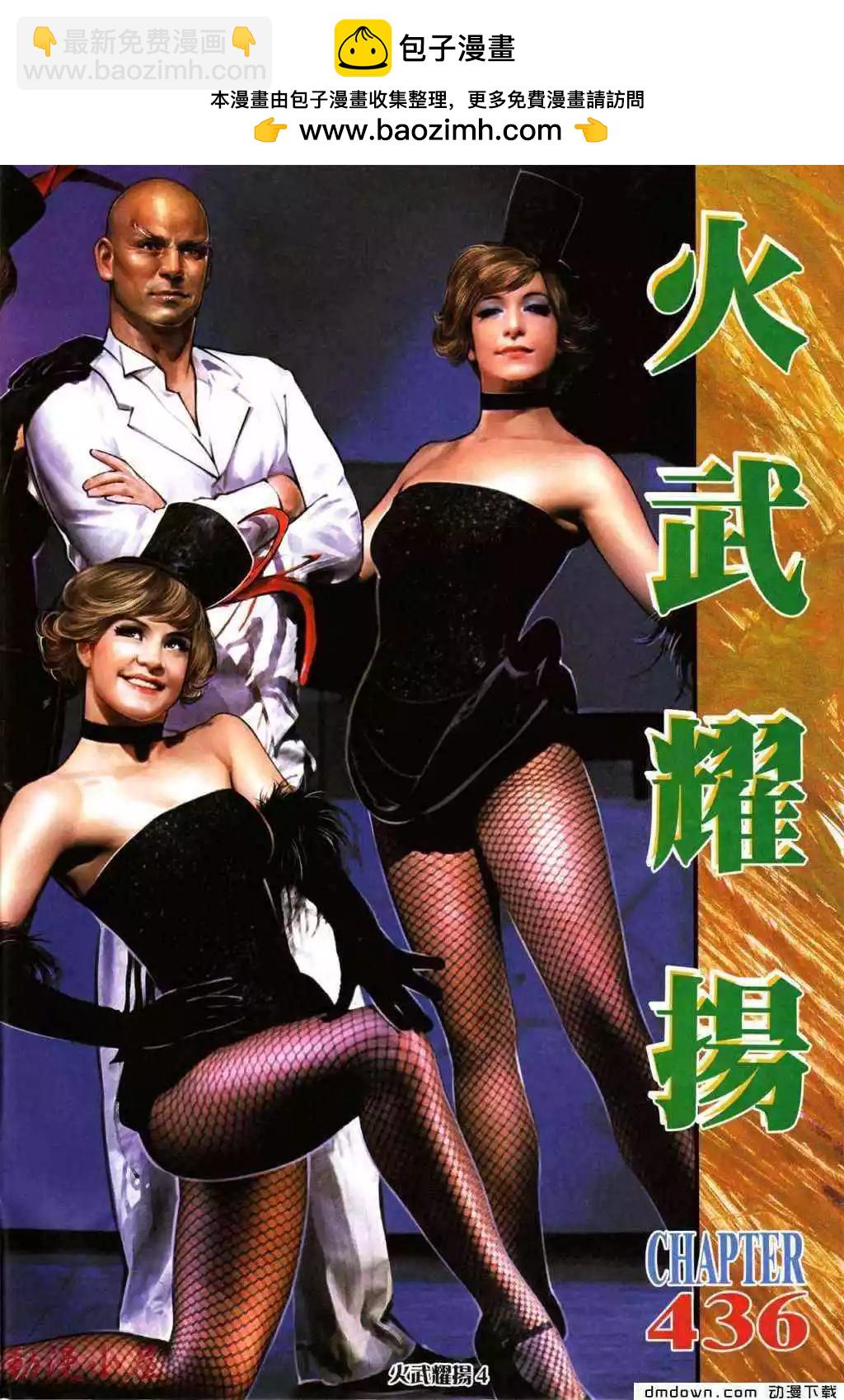 第436回-第431话