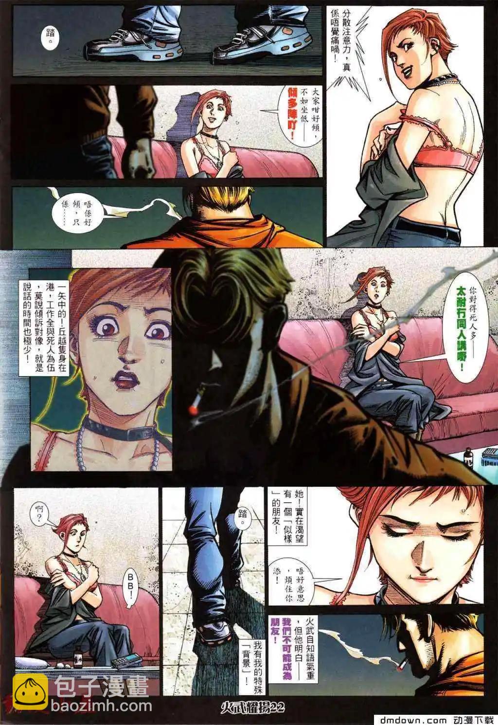 第436回-第431话
