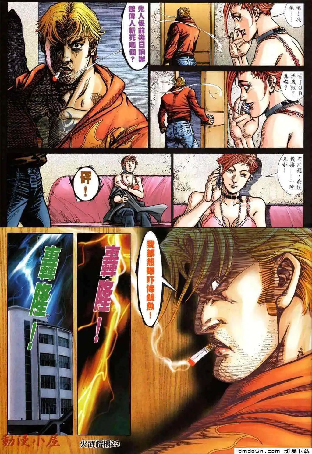 第436回-第431话