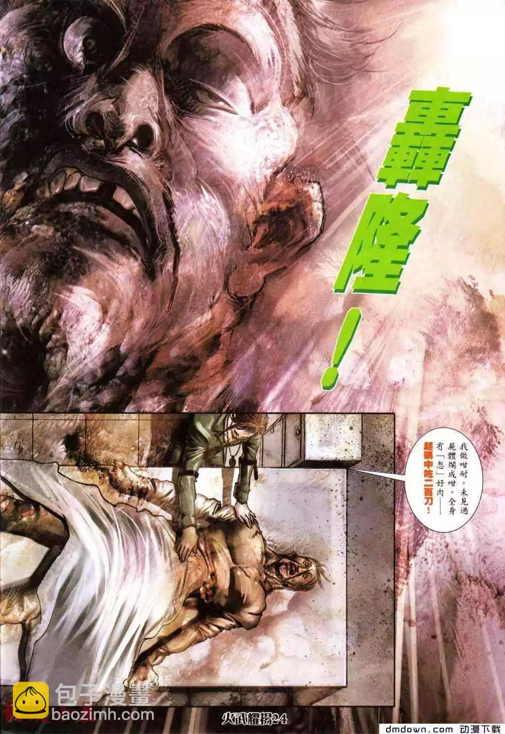 第436回-第431话