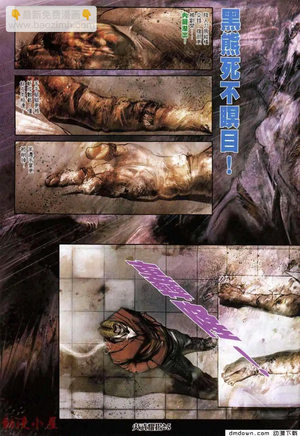 第436回-第431话