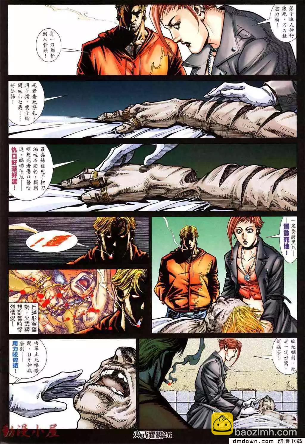 第436回-第431话