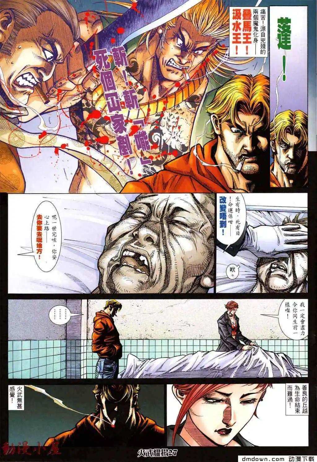 第436回-第431话