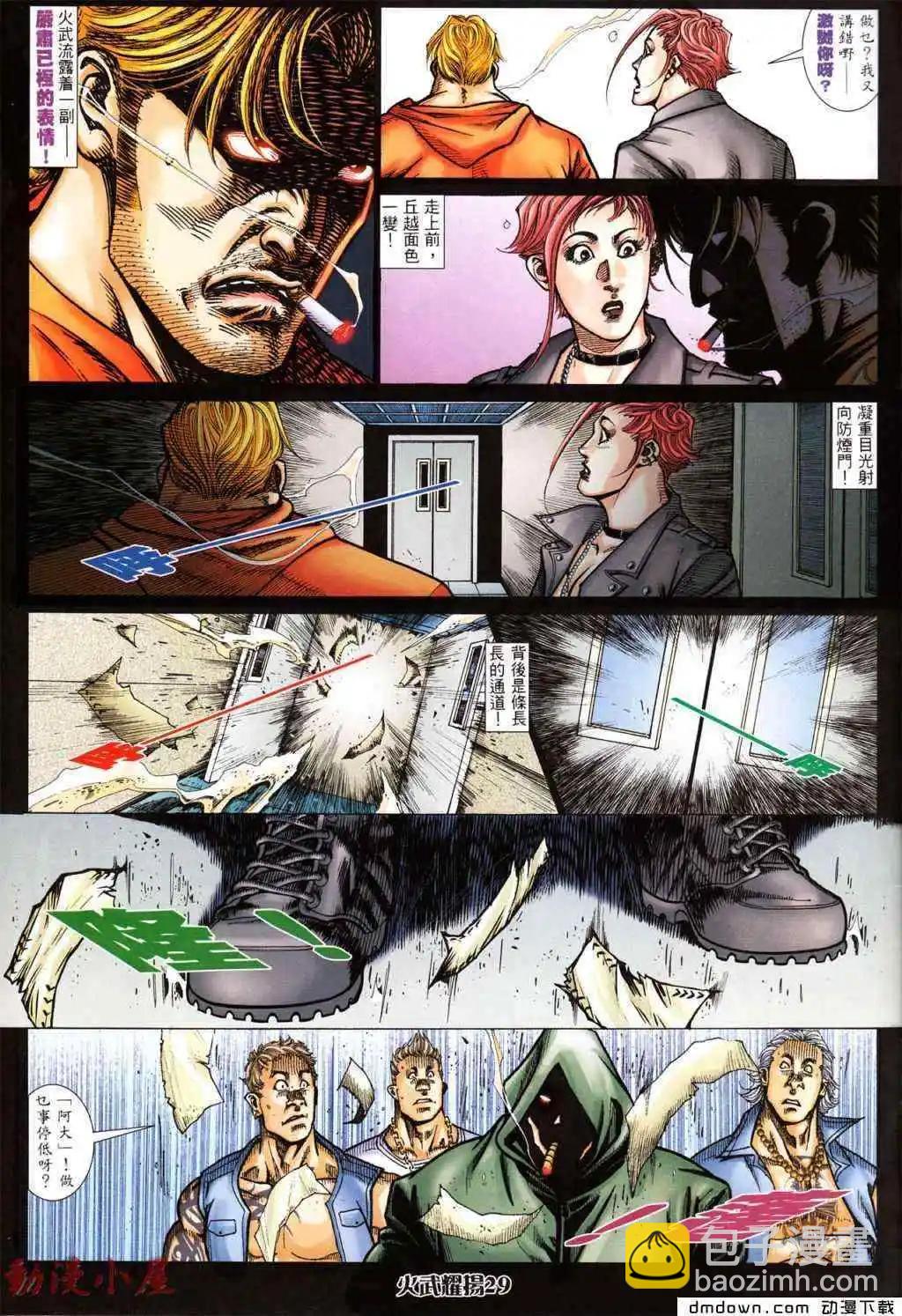 第436回-第431话