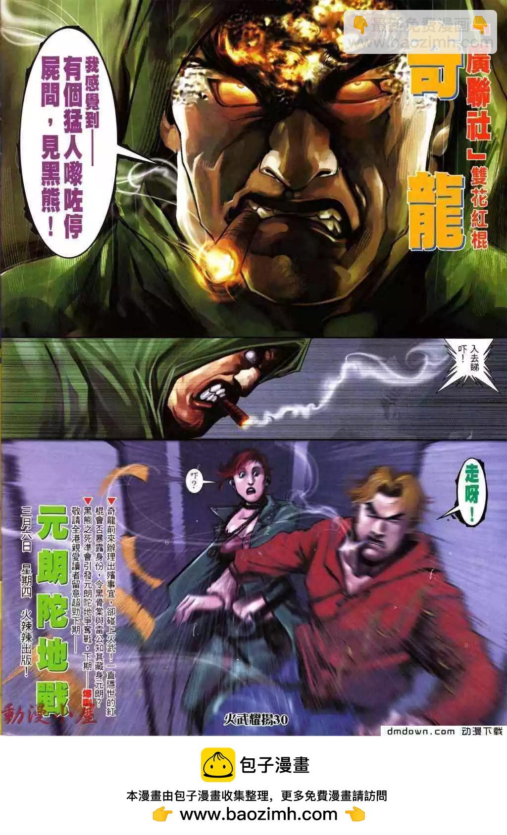 第436回-第431话