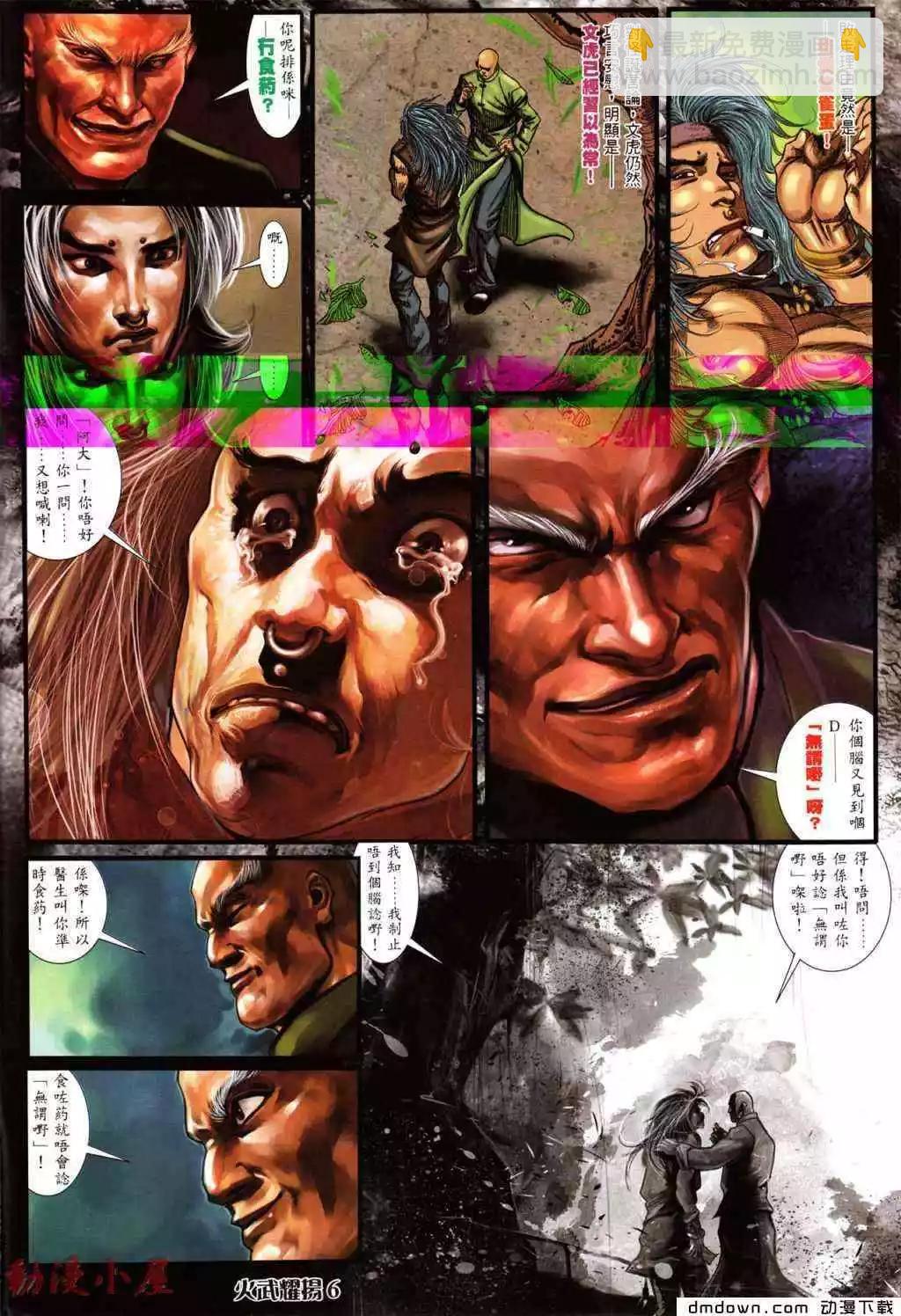 第436回-第431话