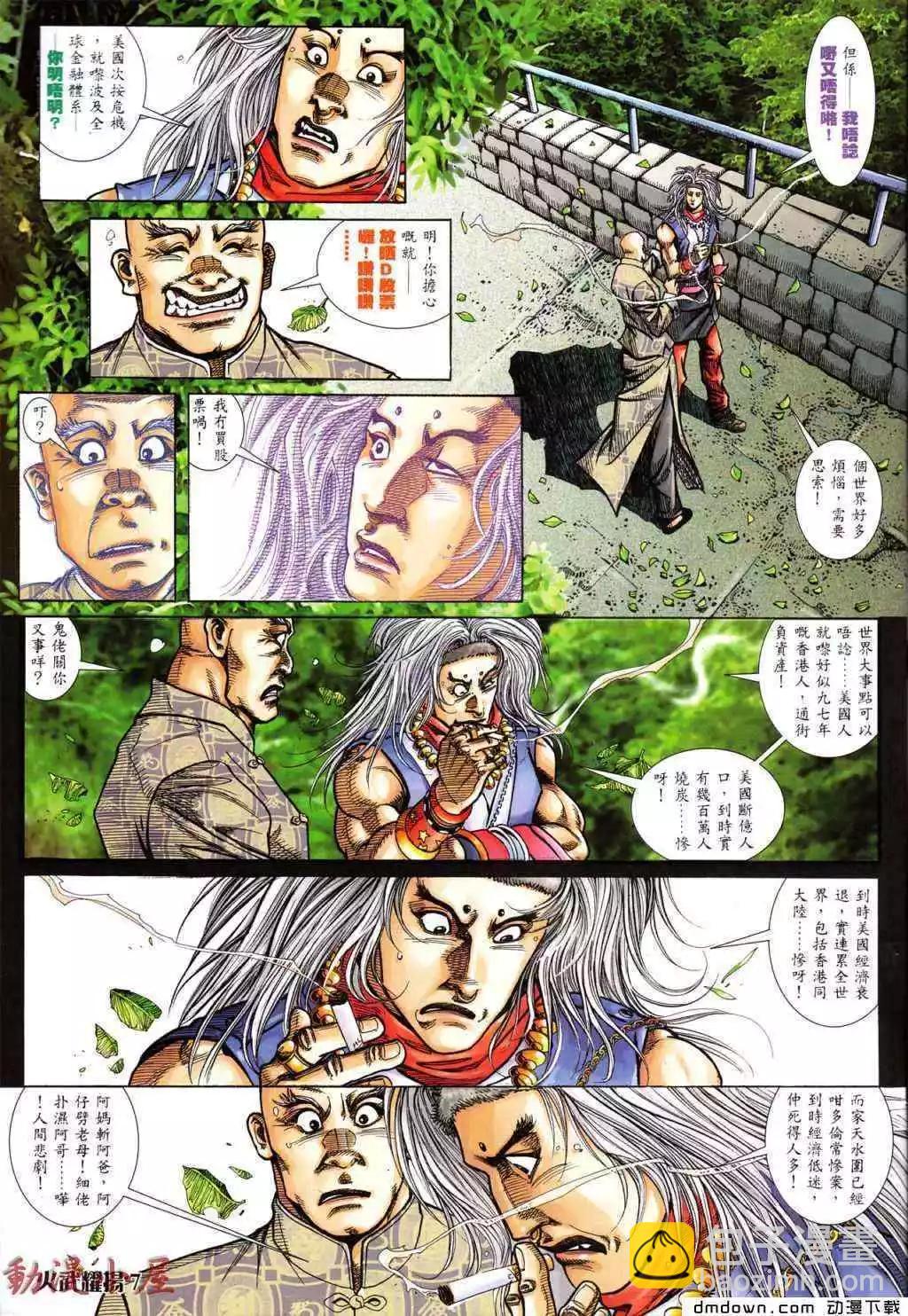 第436回-第431话