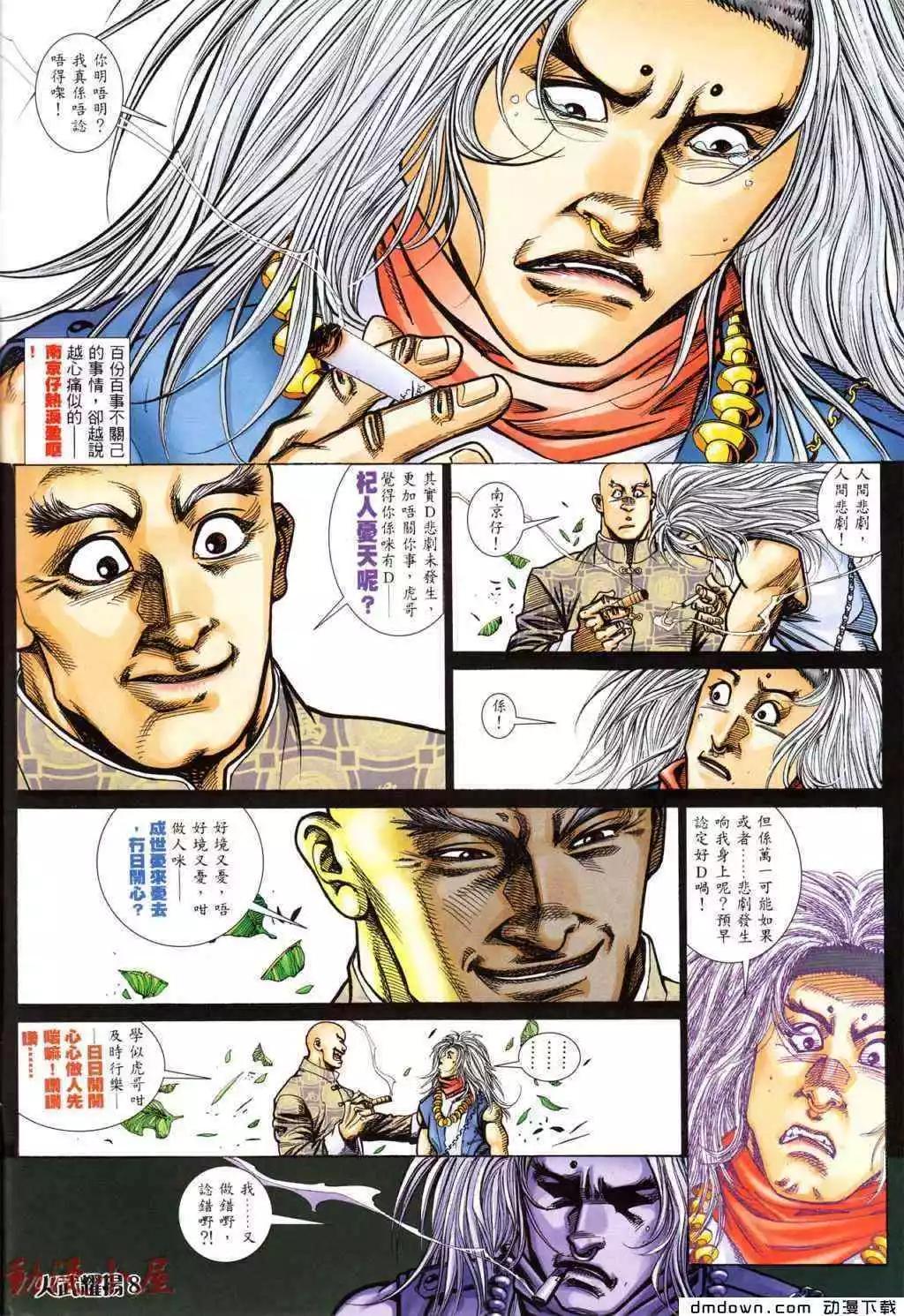 第436回-第431话