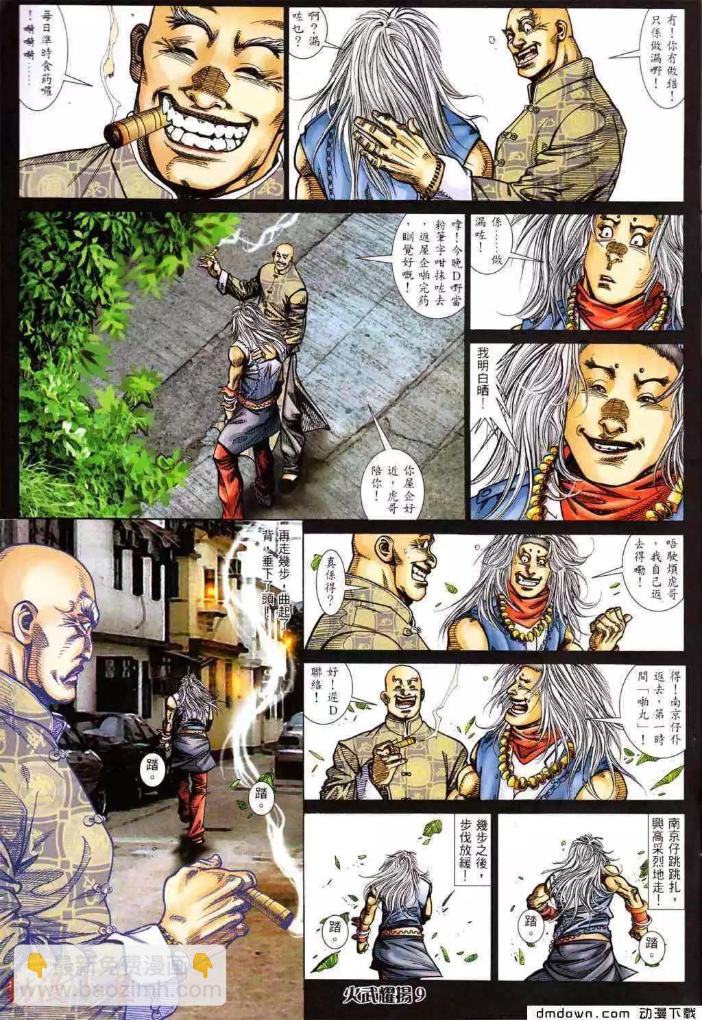 第436回-第431话