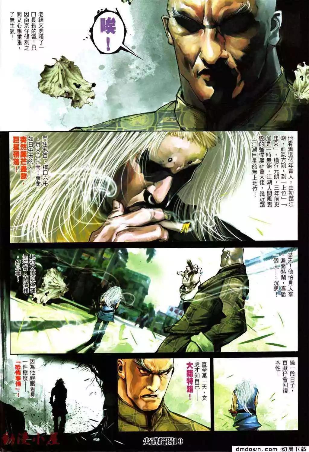 第436回-第431话