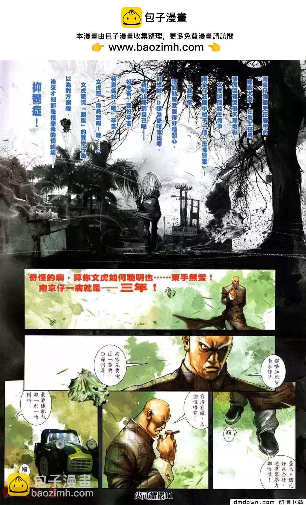 第436回-第431话