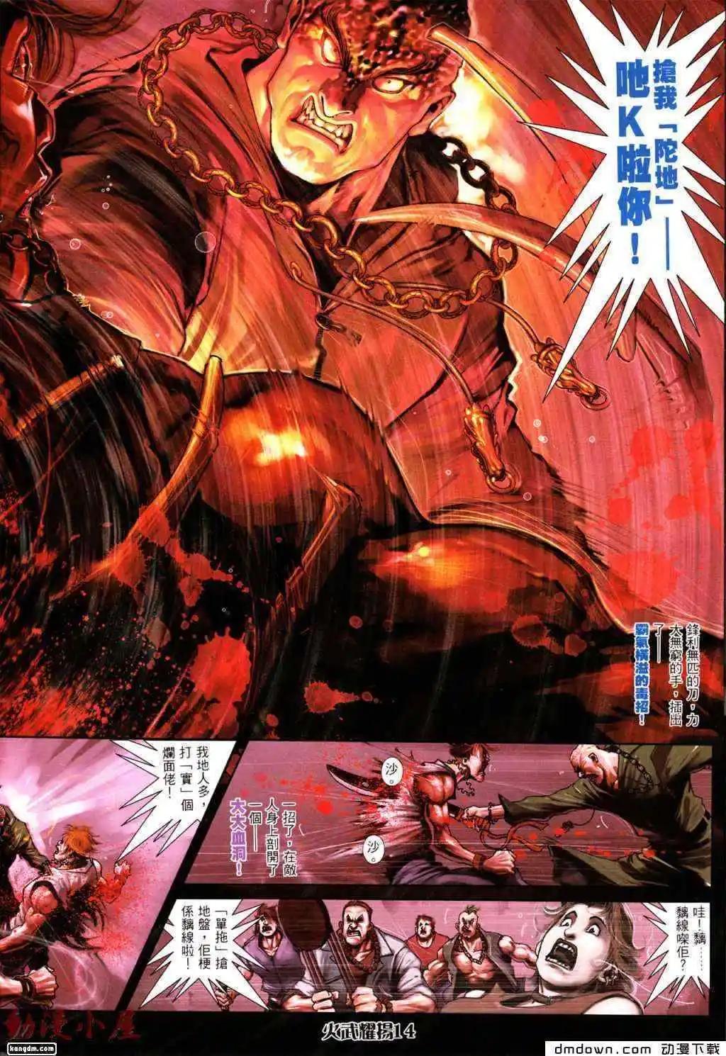 第438回-第433话