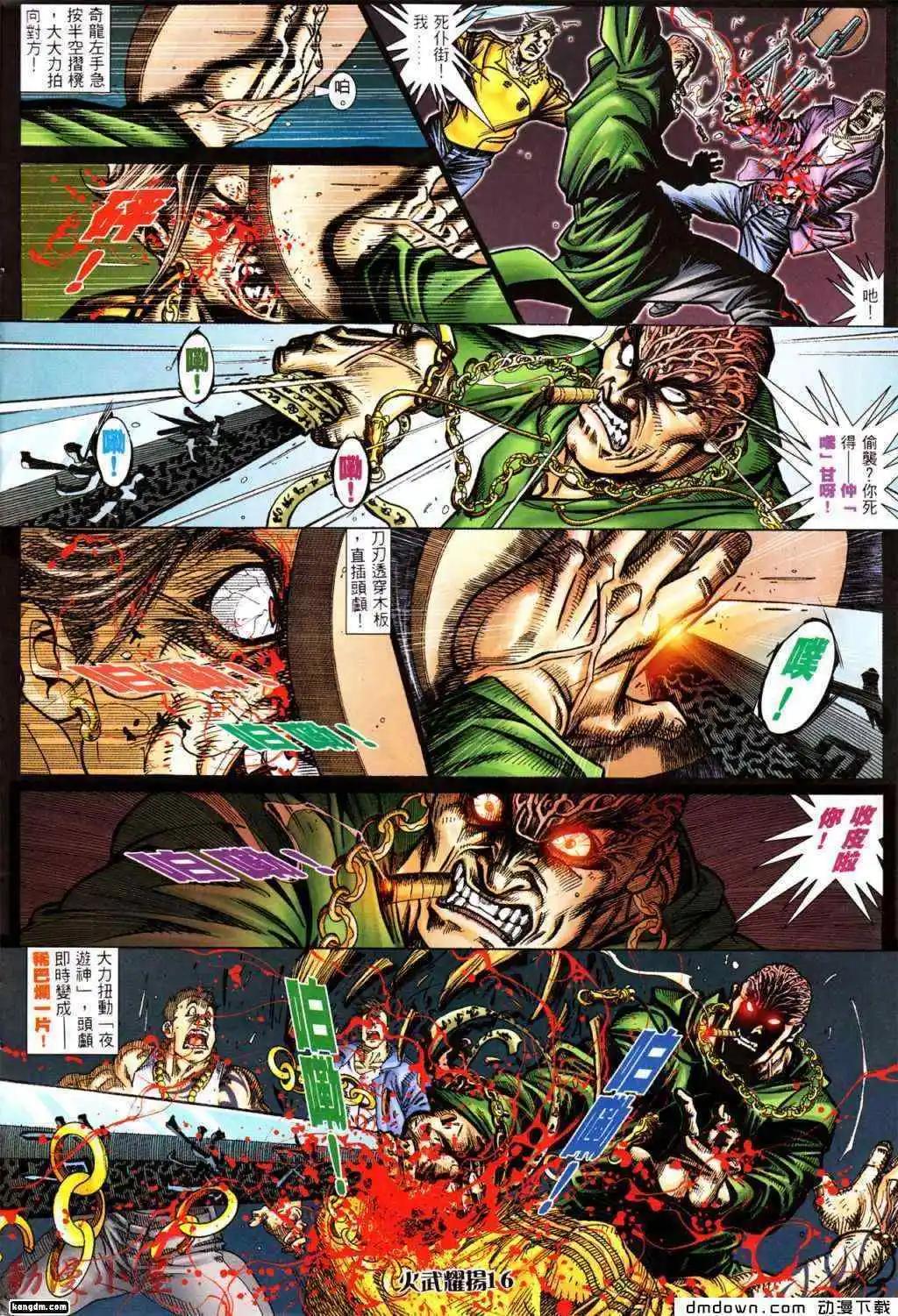 第438回-第433话