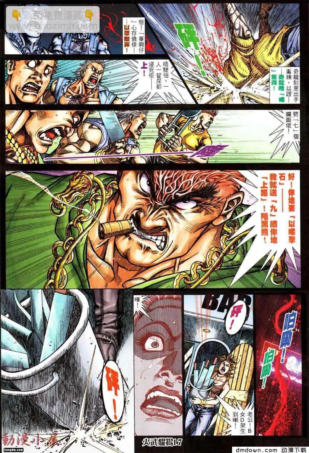 第438回-第433话