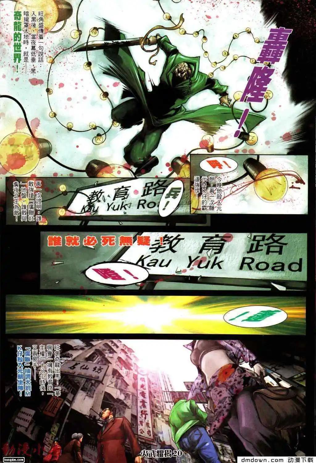 第438回-第433话