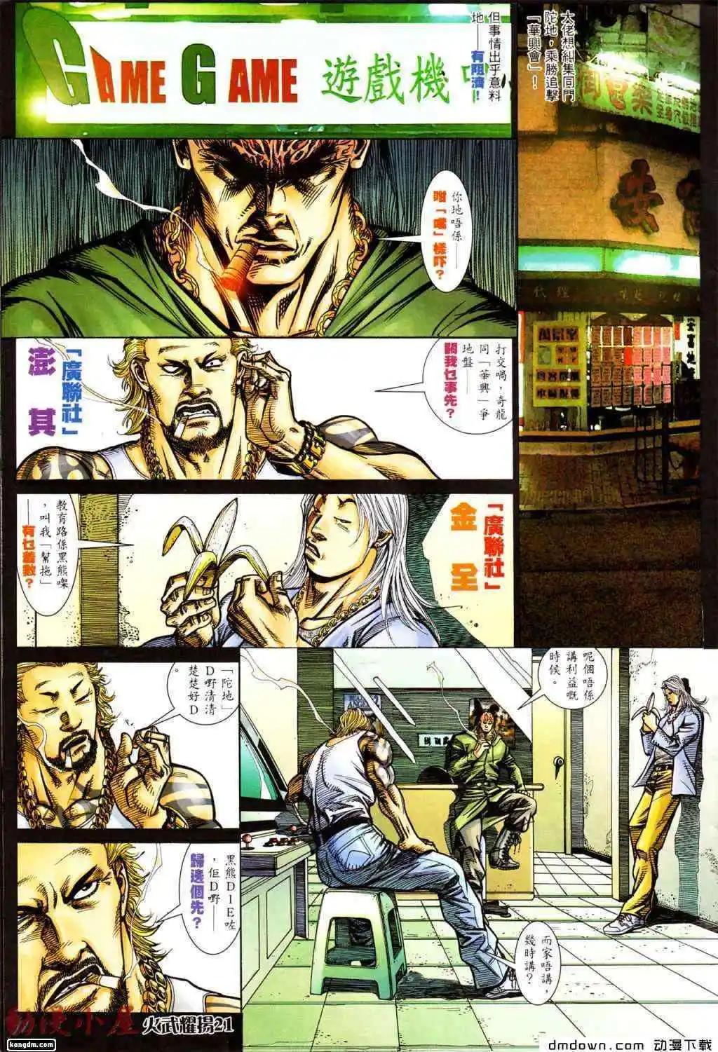 第438回-第433话